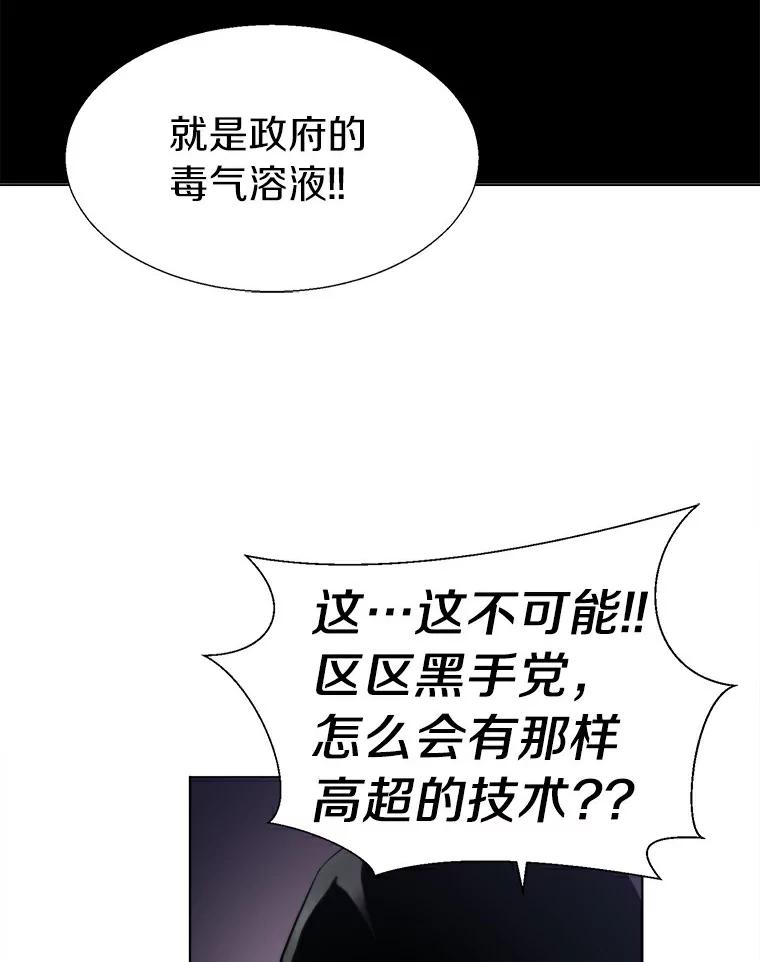 《无火之界》18.那位的请求 第62页