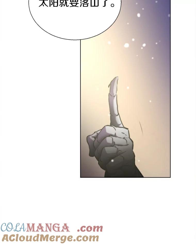 《无火之界》18.那位的请求 第34页