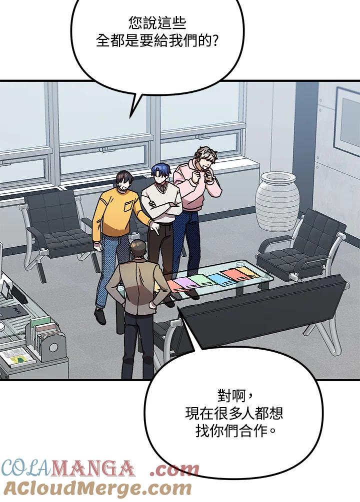 《超级巨星的才华书库》第18话 第69页