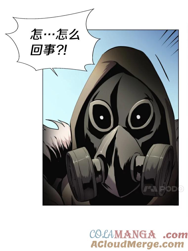 《无火之界》18.那位的请求 第13页