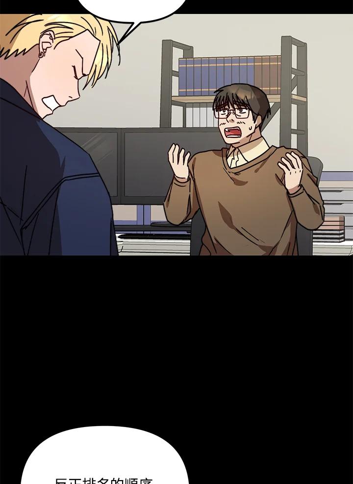 《超级巨星的才华书库》第18话 第16页
