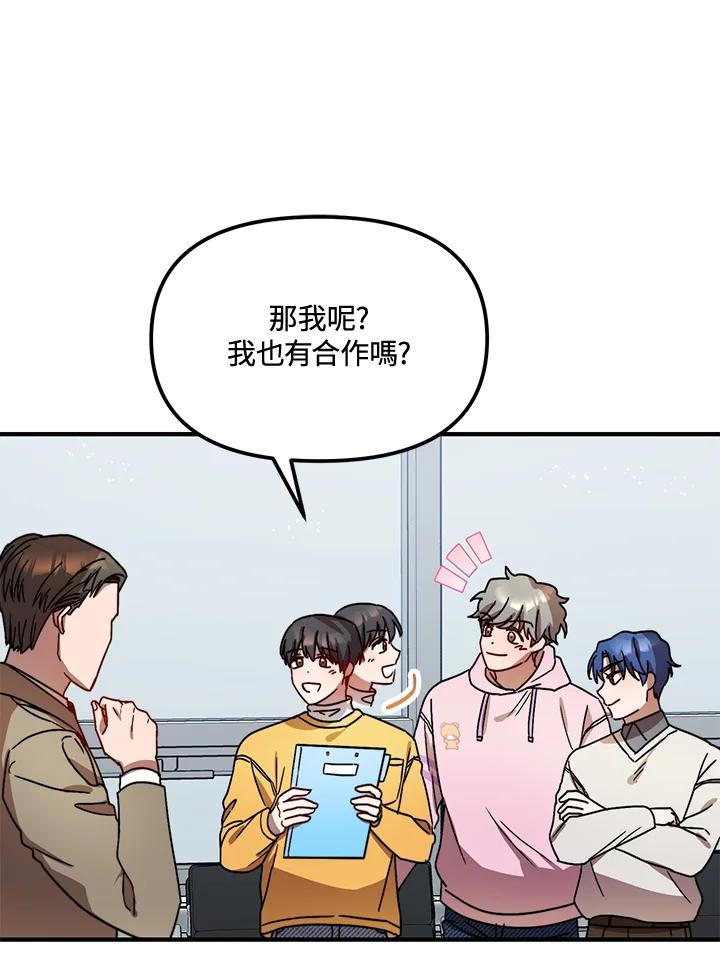 《超级巨星的才华书库》第18话 第78页