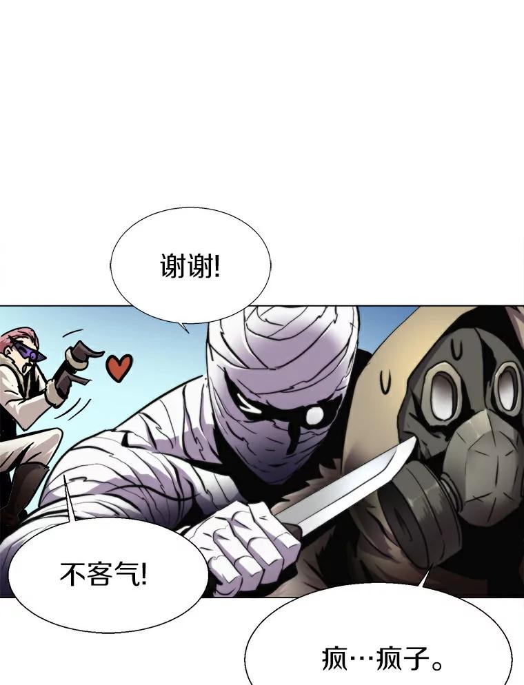 《无火之界》18.那位的请求 第18页