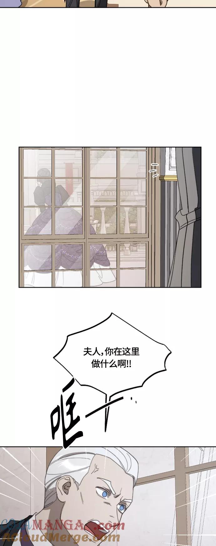 《皇帝倒转时间的理由》第18话 第49页