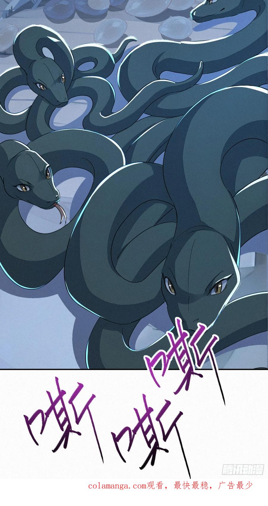 《浩劫余生》18 猎人禁区 第59页