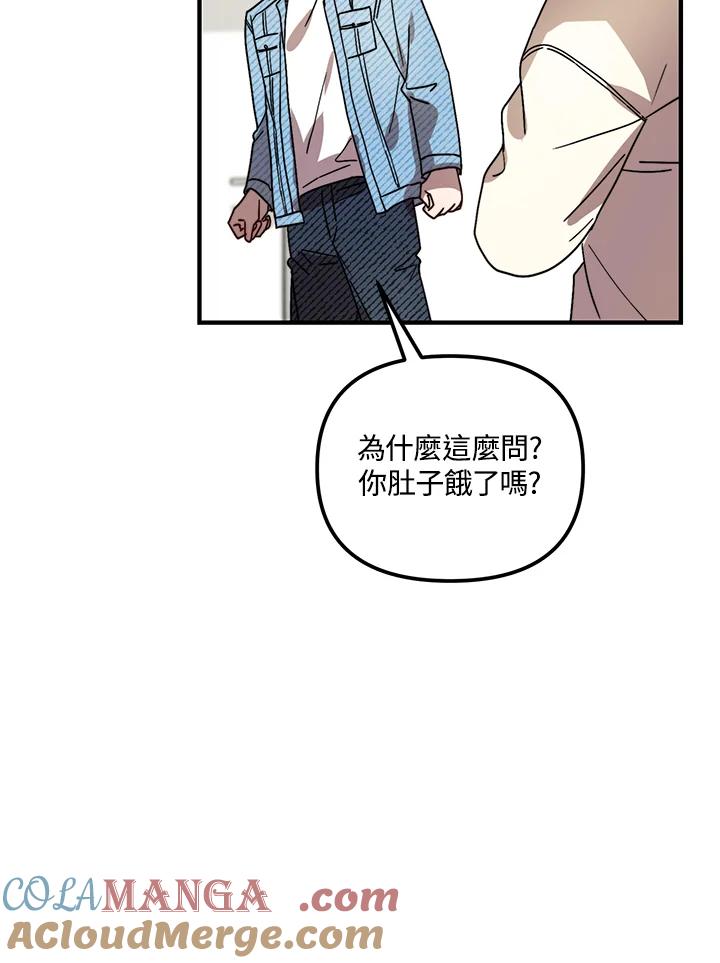 《超级巨星的才华书库》第19话 第85页