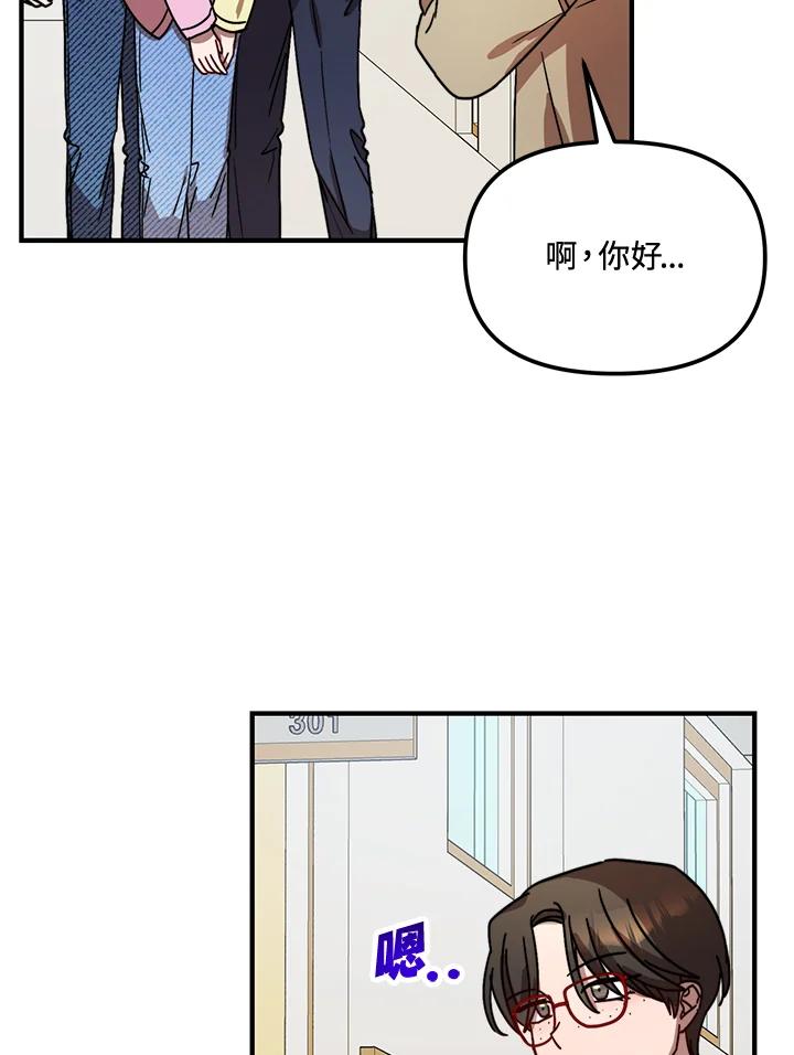 《超级巨星的才华书库》第19话 第76页
