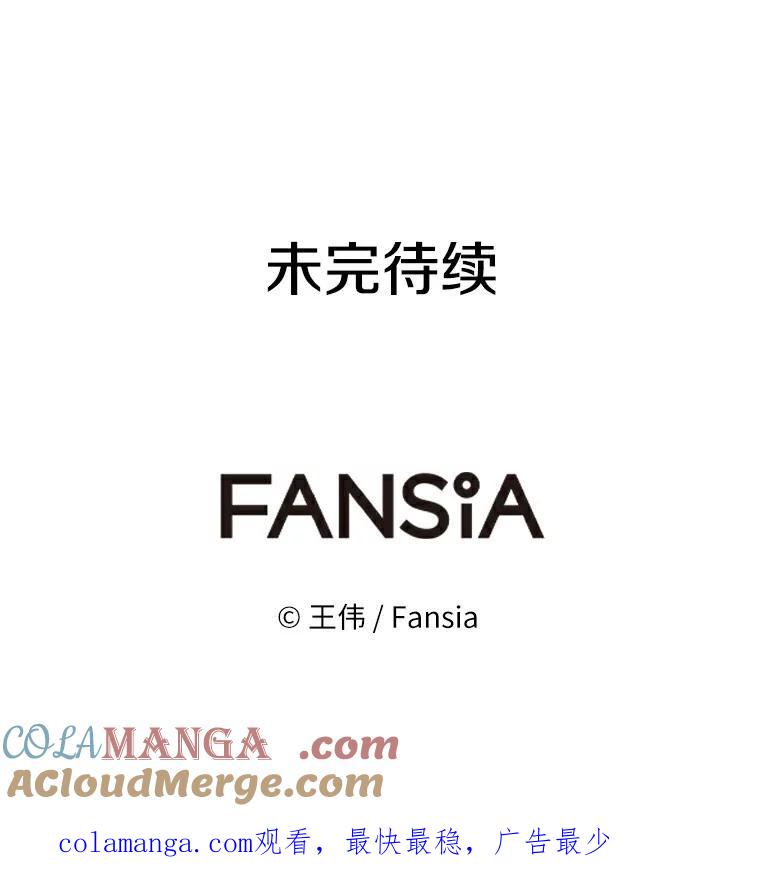 《无火之界》19.危难重重 第76页