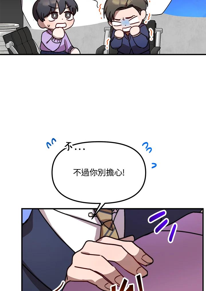 《超级巨星的才华书库》第19话 第11页