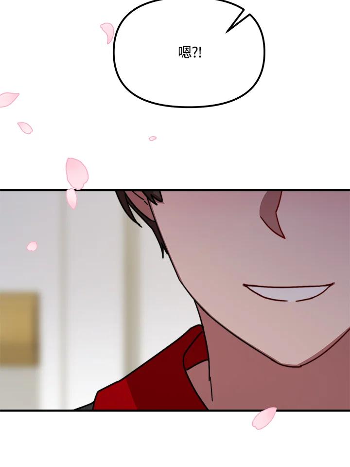《超级巨星的才华书库》第19话 第99页