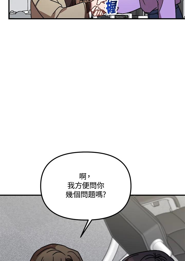 《超级巨星的才华书库》第19话 第22页