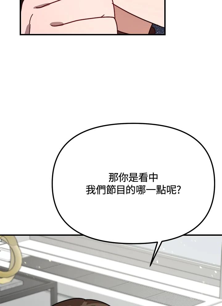 《超级巨星的才华书库》第19话 第34页