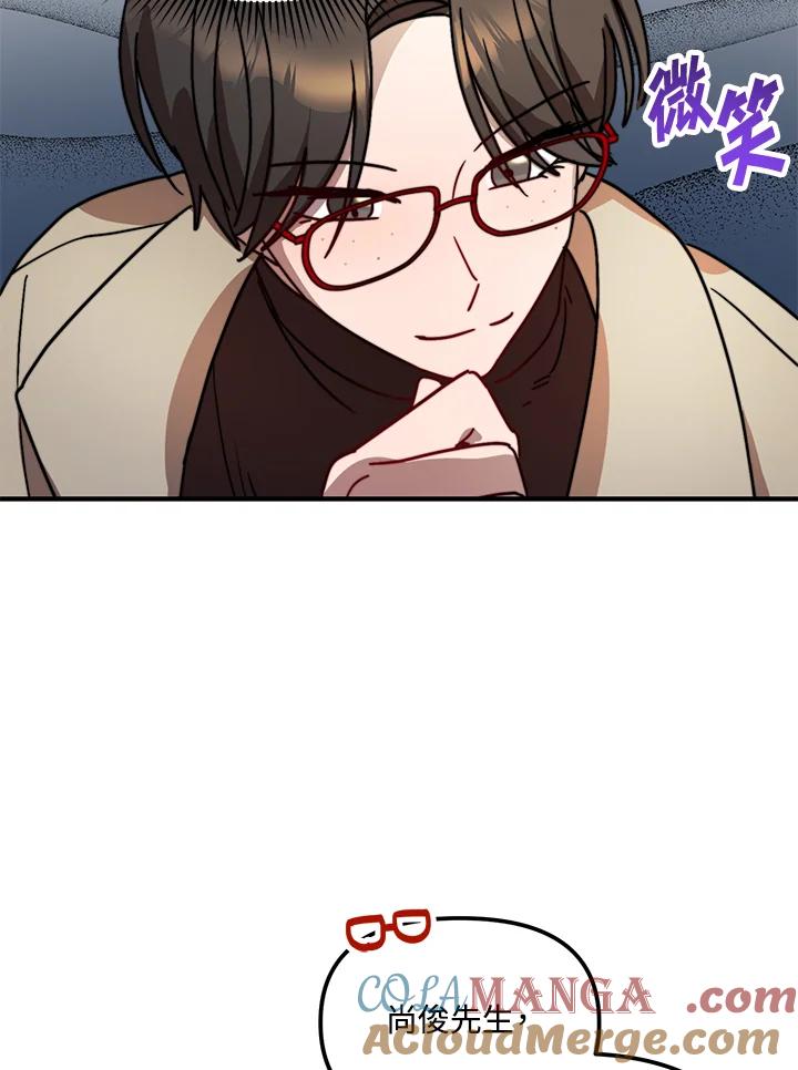 《超级巨星的才华书库》第19话 第45页