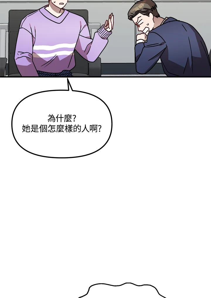 《超级巨星的才华书库》第19话 第6页