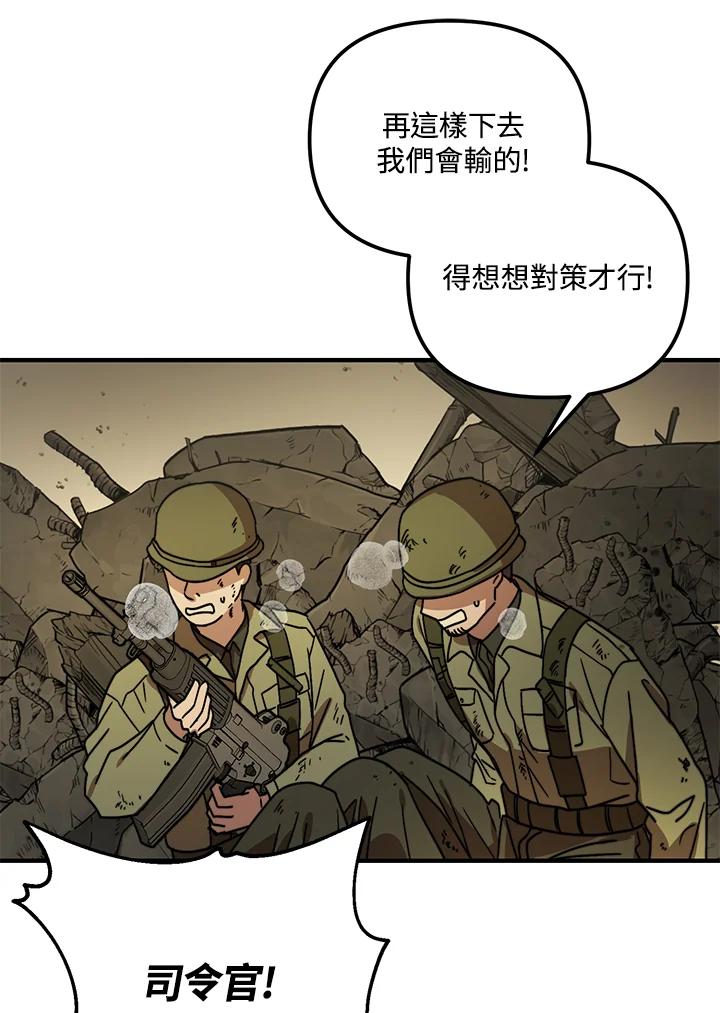 《超级巨星的才华书库》第19话 第55页