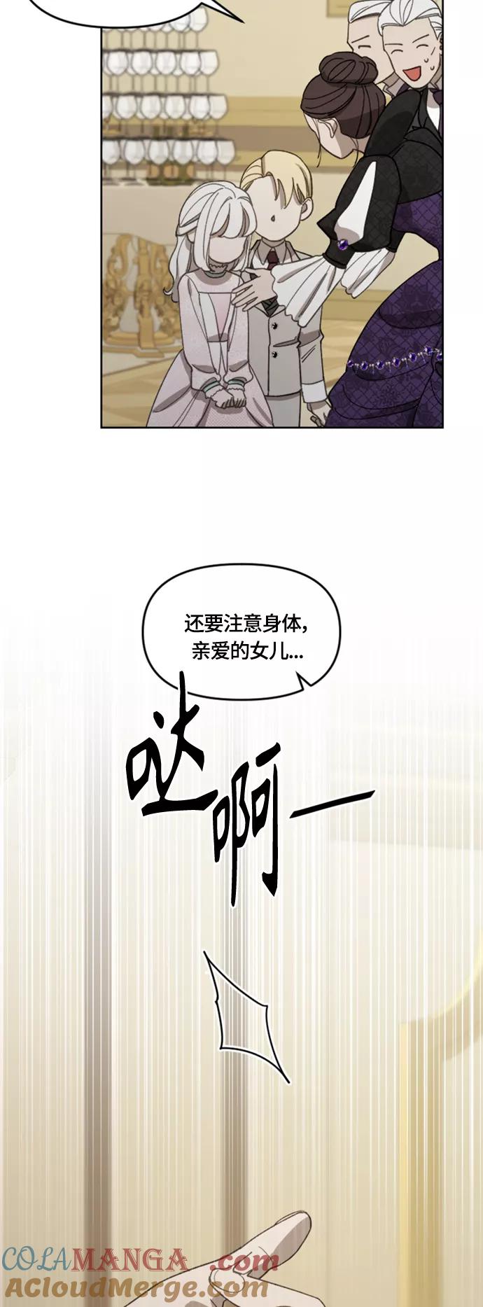 《皇帝倒转时间的理由》第19话 第28页