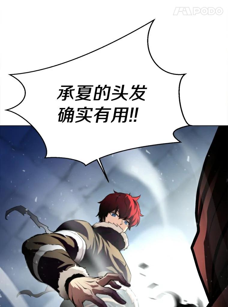 《无火之界》19.危难重重 第74页