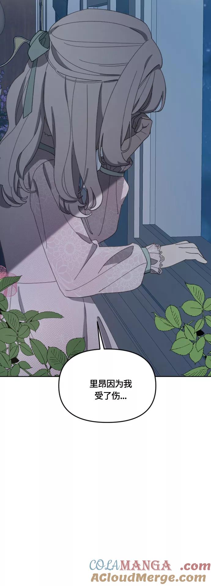 《皇帝倒转时间的理由》第19话 第61页
