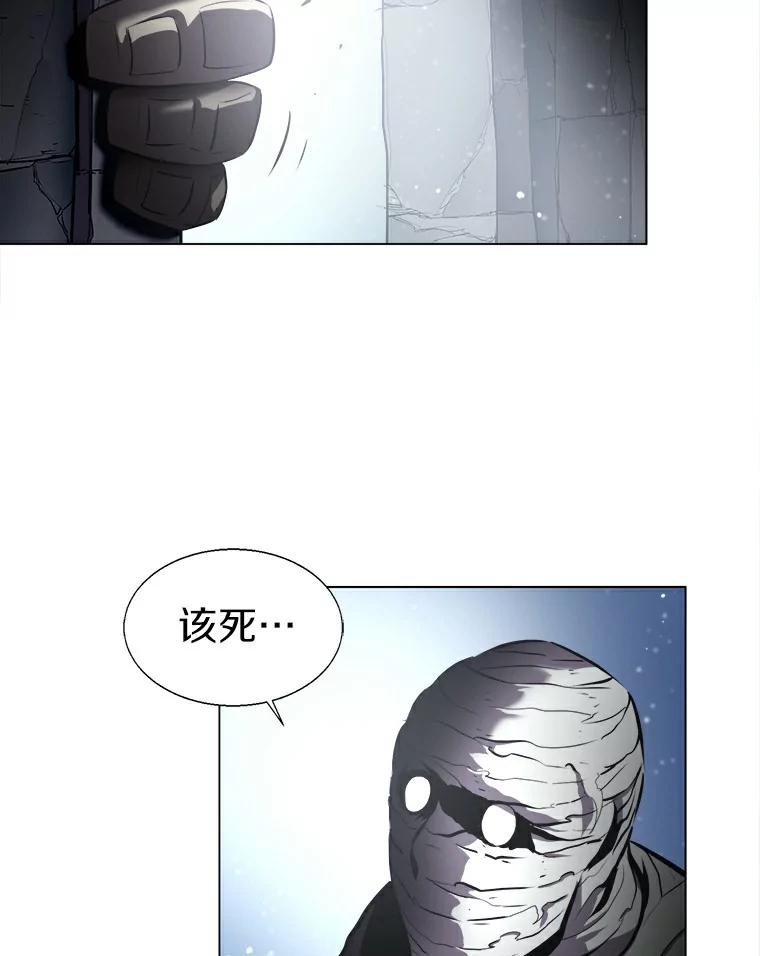 《无火之界》19.危难重重 第57页