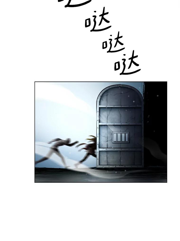《无火之界》19.危难重重 第27页