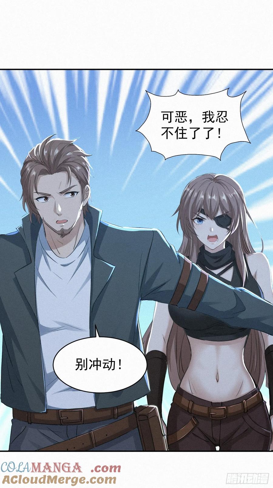 《浩劫余生》18 猎人禁区 第28页