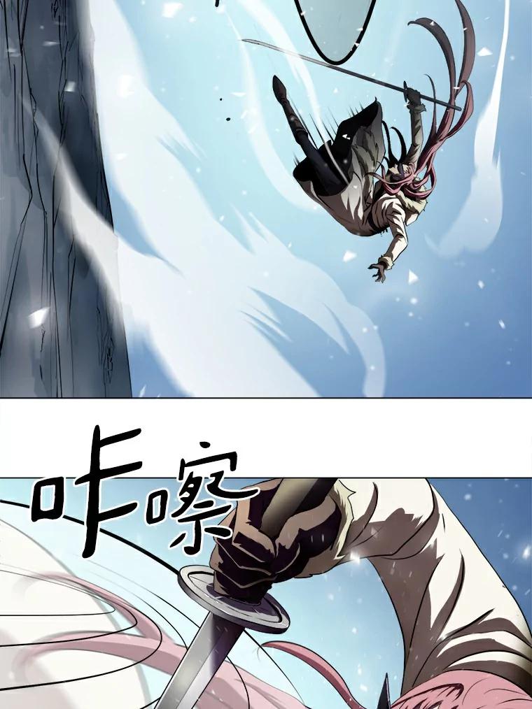 《无火之界》19.危难重重 第14页