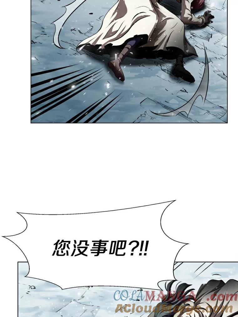 《无火之界》19.危难重重 第16页