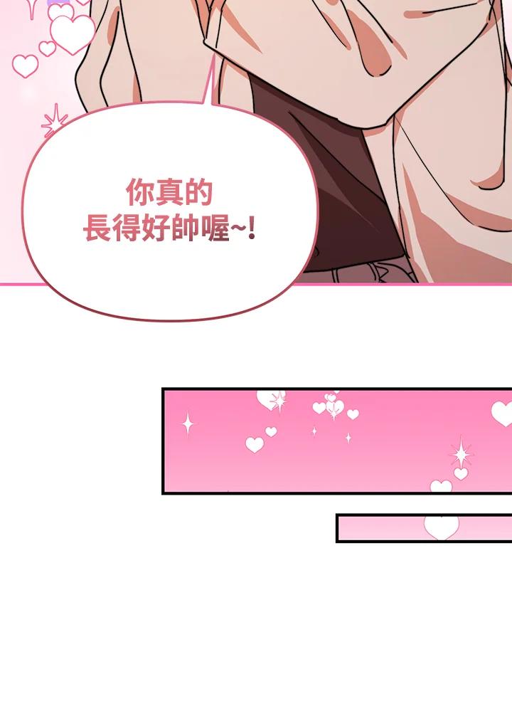 《超级巨星的才华书库》第19话 第30页