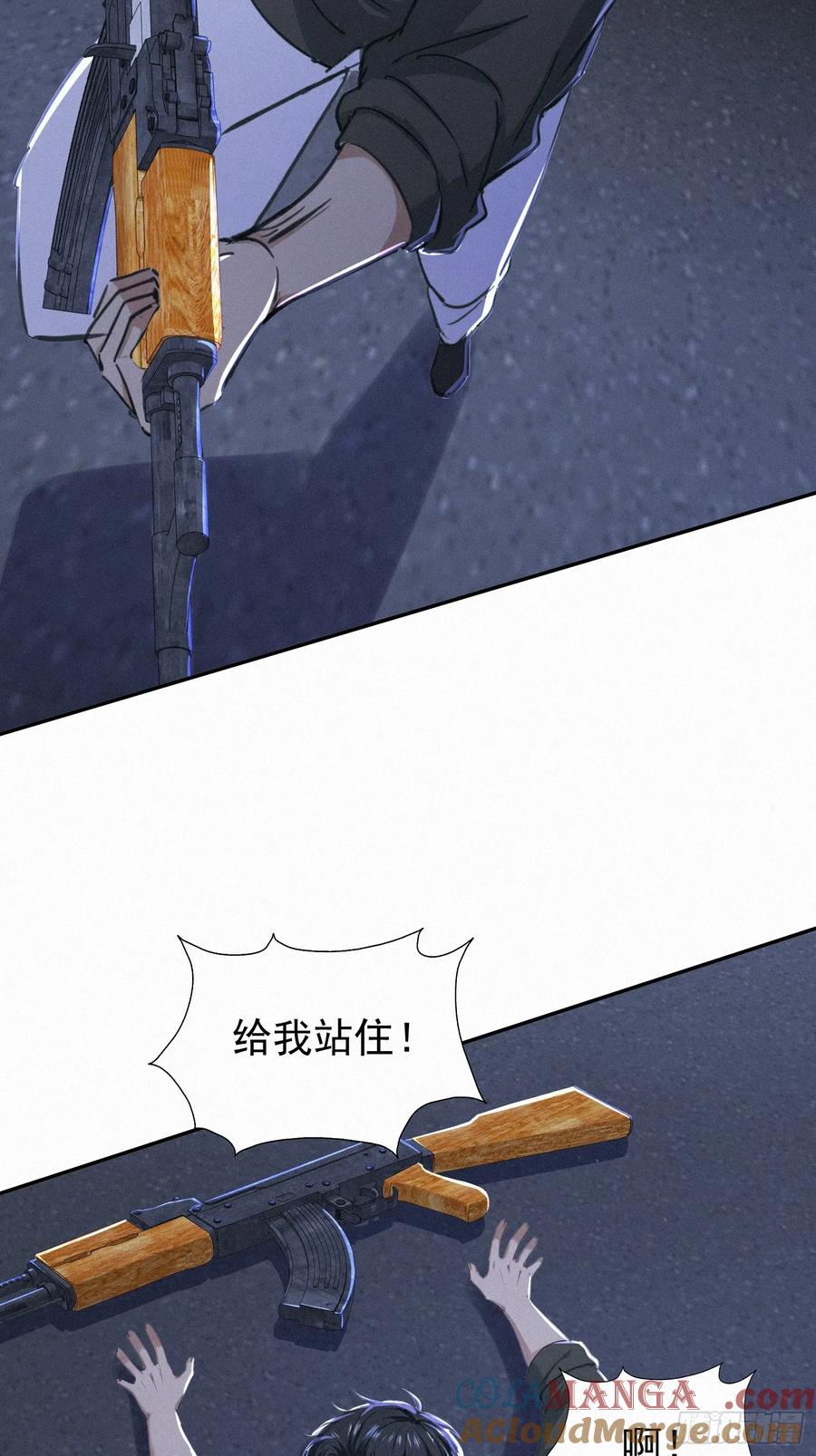 《浩劫余生》18 猎人禁区 第37页