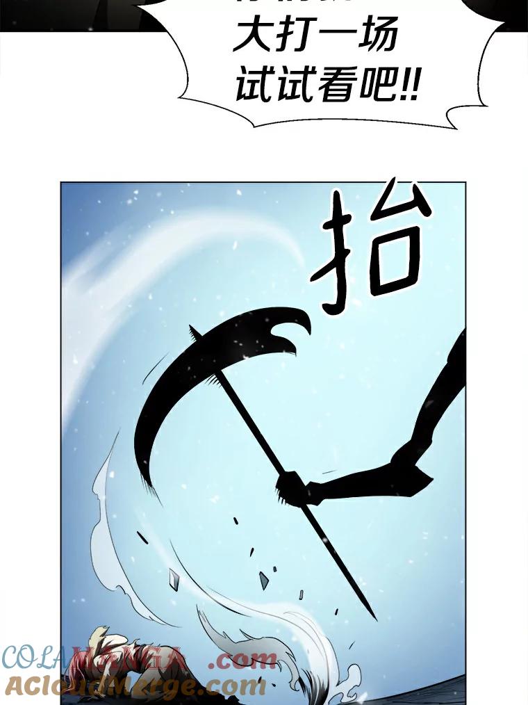《无火之界》19.危难重重 第7页