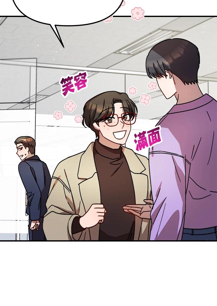 《超级巨星的才华书库》第19话 第20页