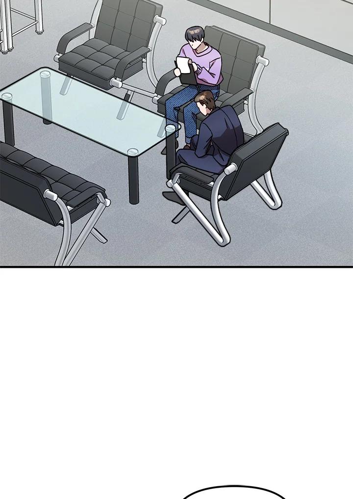 《超级巨星的才华书库》第19话 第2页