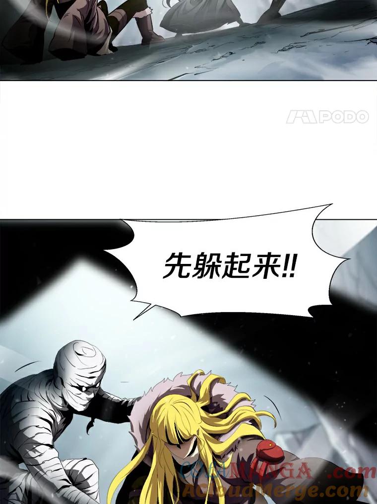 《无火之界》19.危难重重 第25页