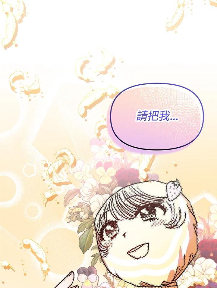《超级巨星的才华书库》第19话 第67页