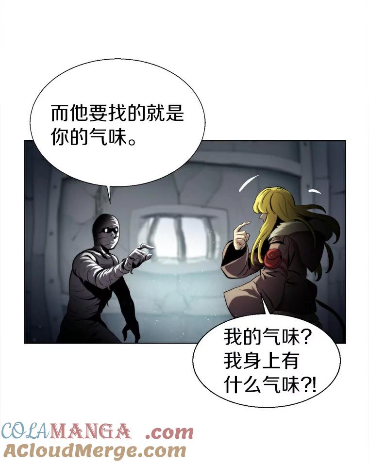 《无火之界》19.危难重重 第52页
