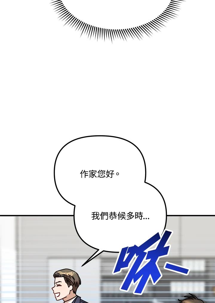《超级巨星的才华书库》第19话 第18页