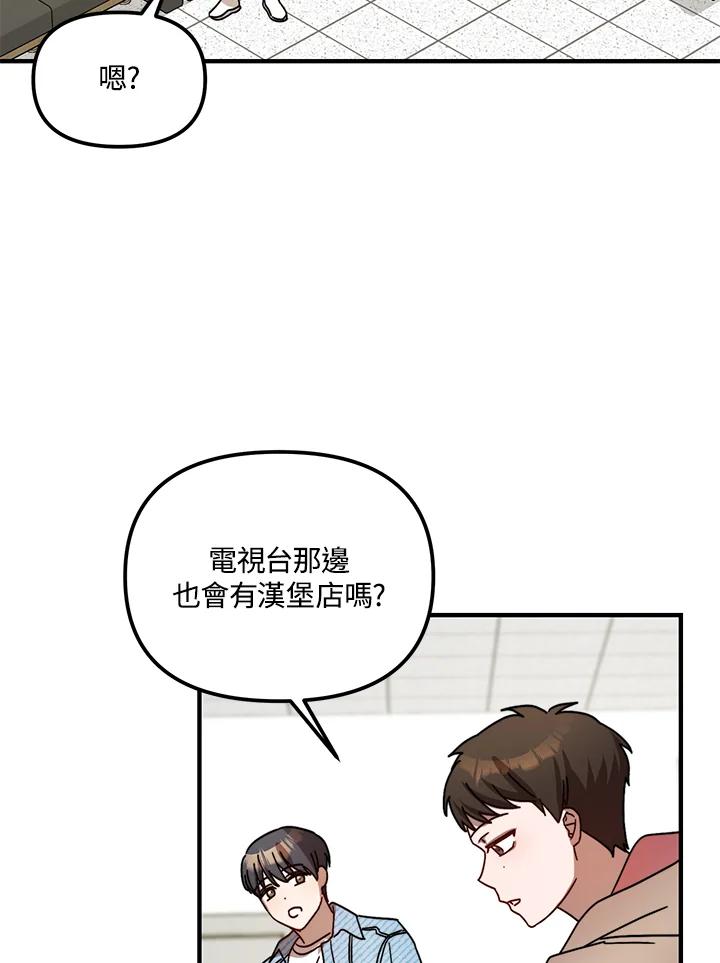 《超级巨星的才华书库》第19话 第84页