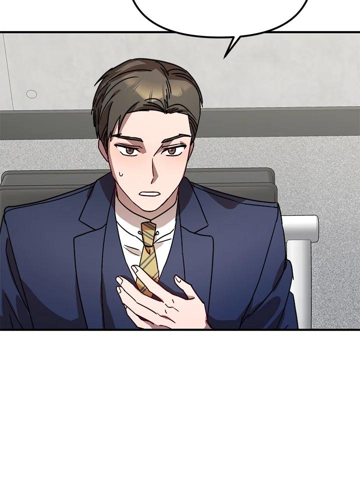 《超级巨星的才华书库》第19话 第48页