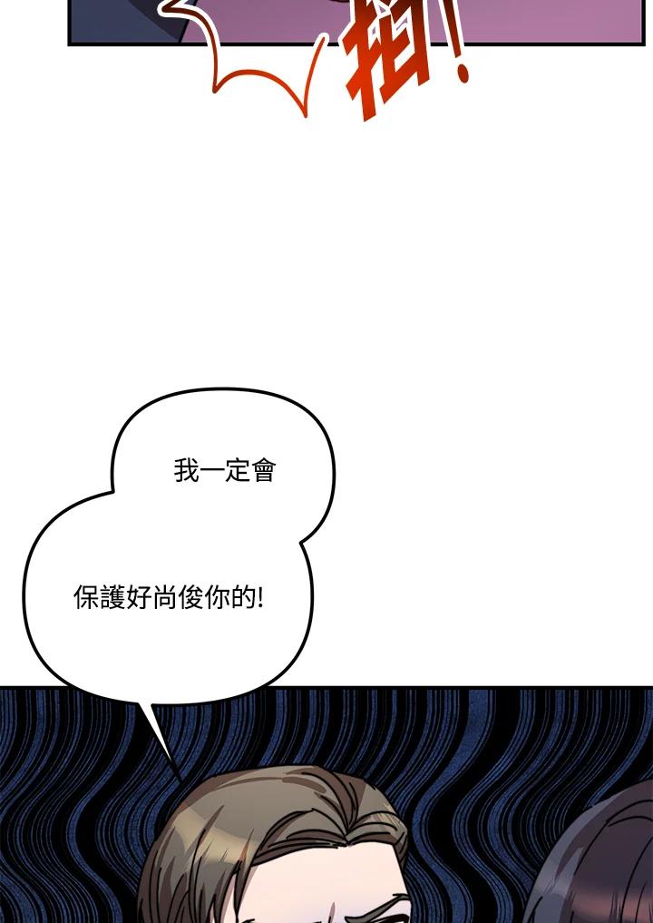 《超级巨星的才华书库》第19话 第12页