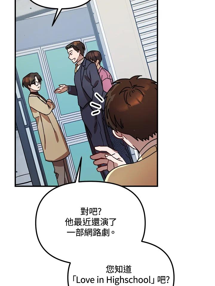 《超级巨星的才华书库》第19话 第70页