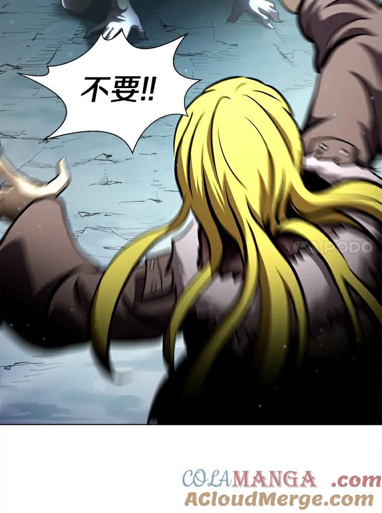 《无火之界》19.危难重重 第64页