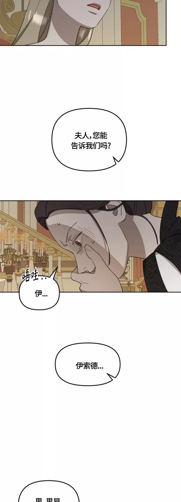 《皇帝倒转时间的理由》第19话 第15页