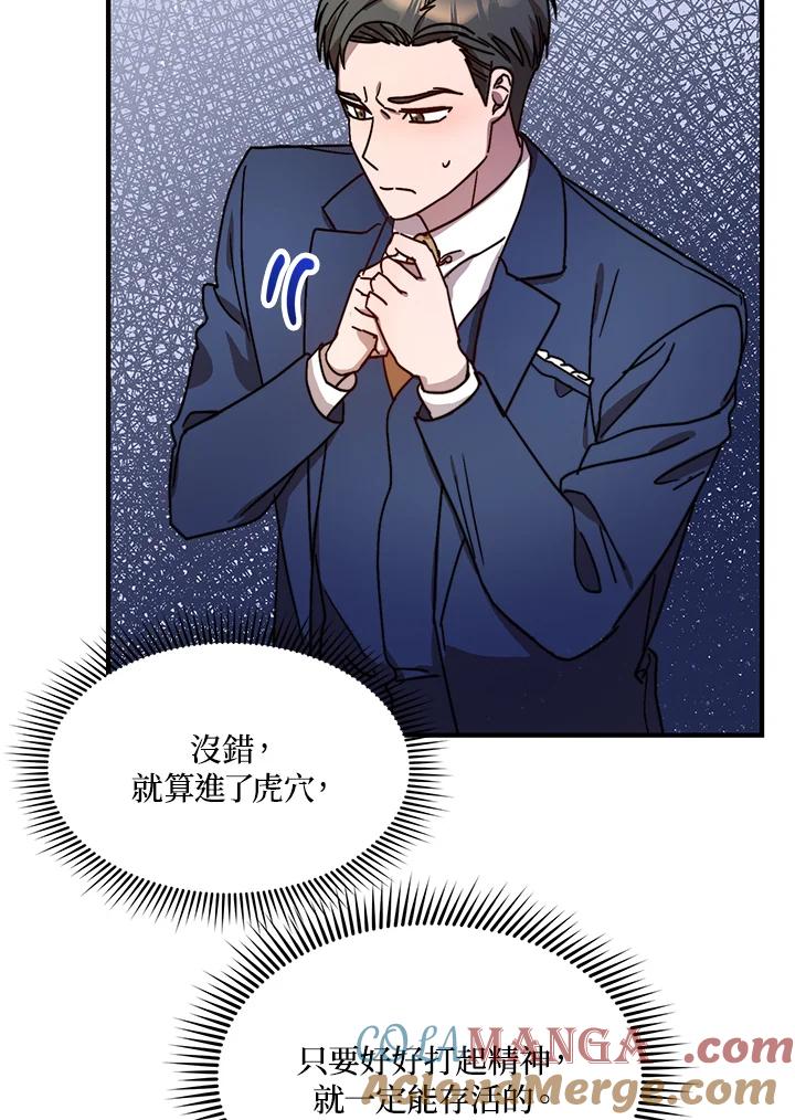 《超级巨星的才华书库》第19话 第17页