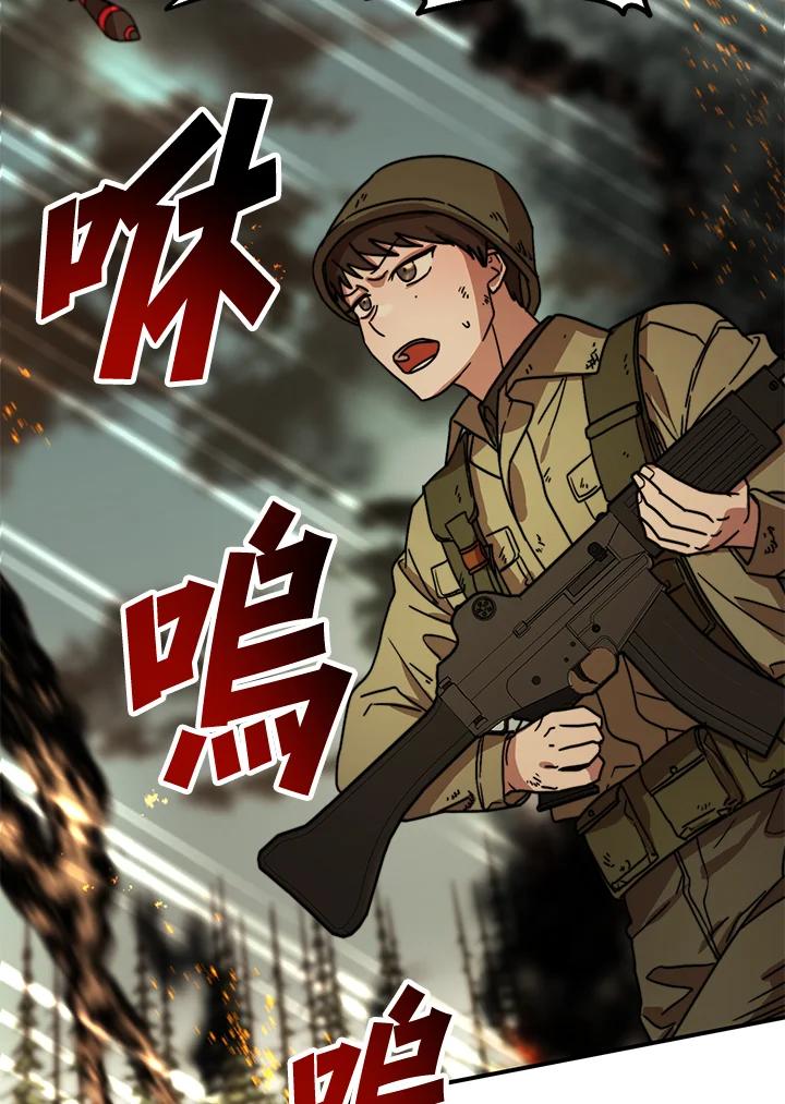 《超级巨星的才华书库》第19话 第58页