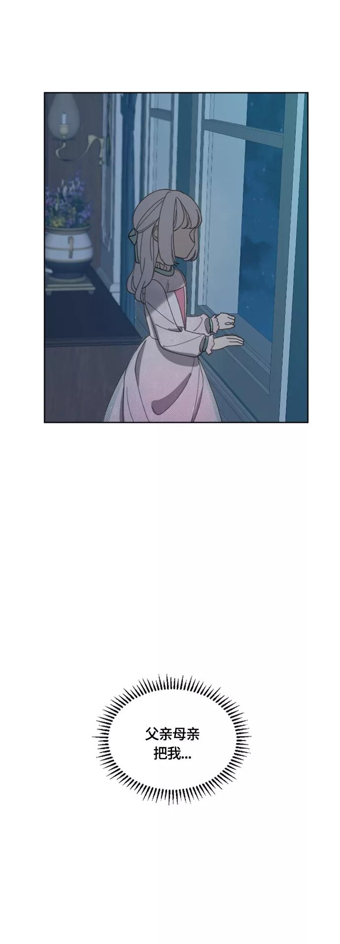 《皇帝倒转时间的理由》第19话 第56页