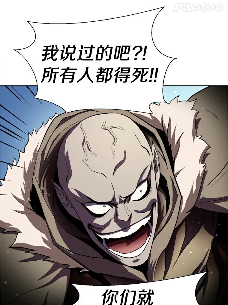 《无火之界》19.危难重重 第6页