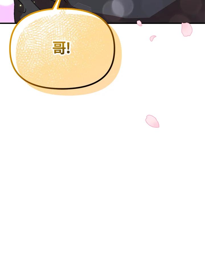 《超级巨星的才华书库》第19话 第102页