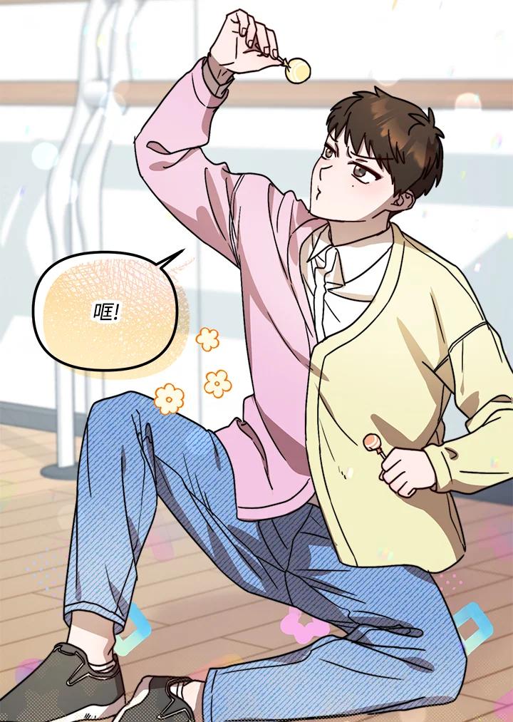 《超级巨星的才华书库》第19话 第62页
