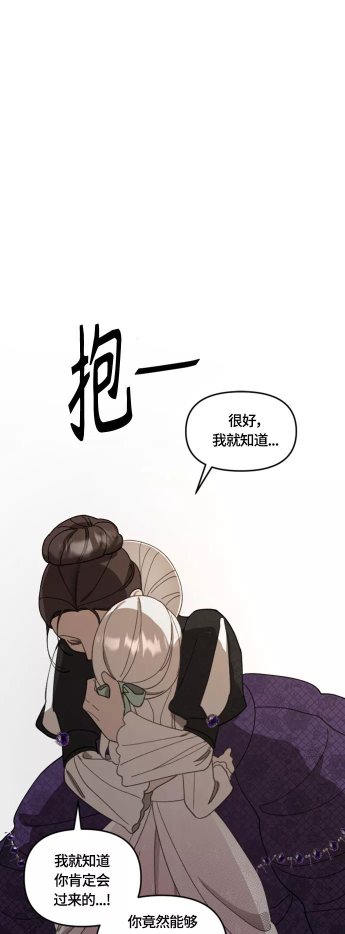 《皇帝倒转时间的理由》第19话 第24页