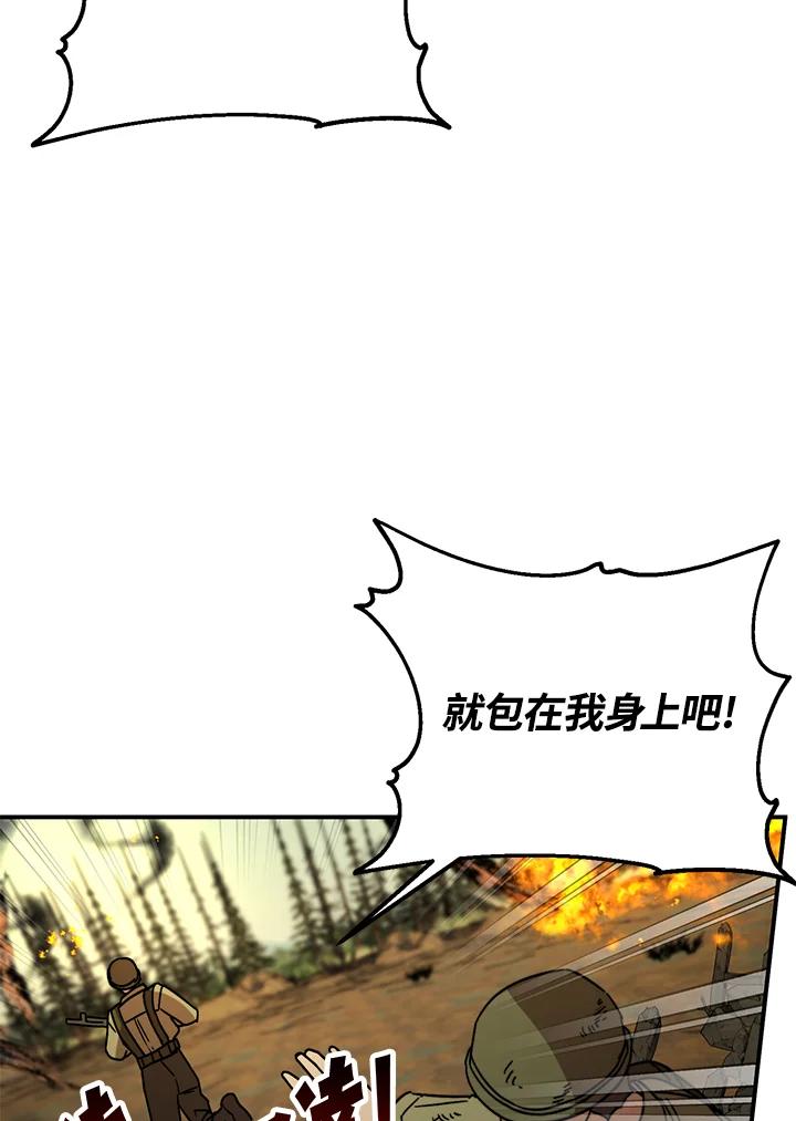 《超级巨星的才华书库》第19话 第56页